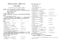四川省南充高级中学2025-2026学年高一上学期10月月考试题英语试卷
