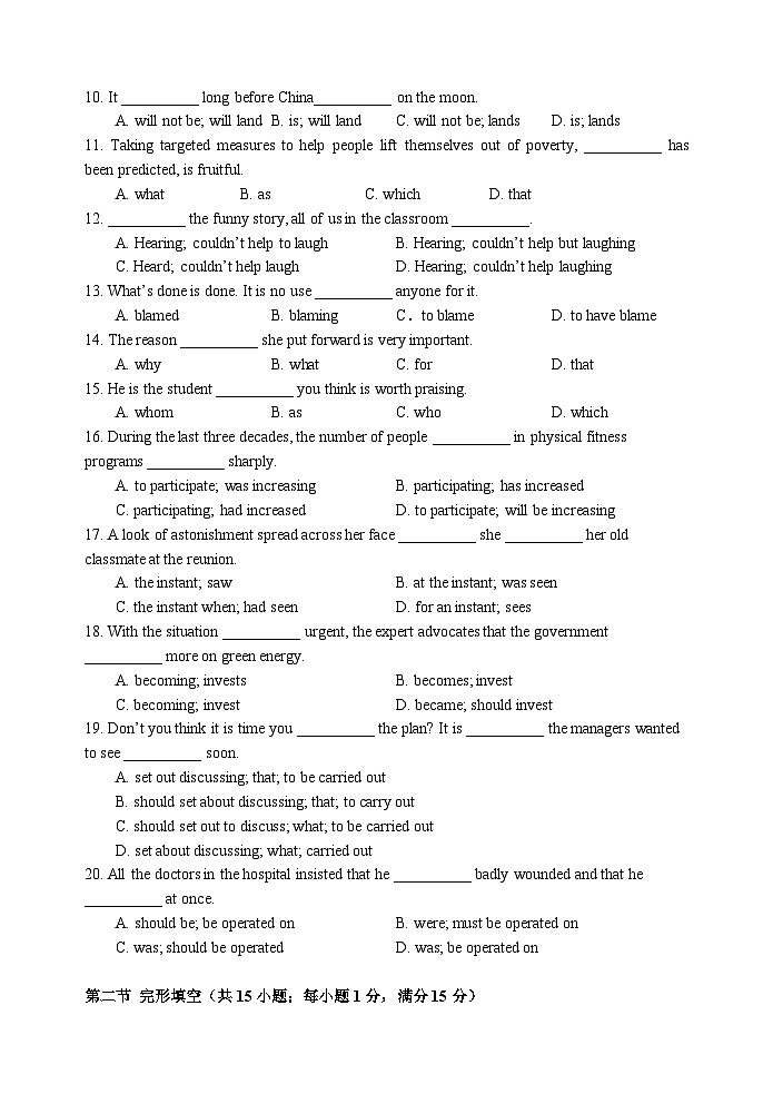 广东省汕头市金山中学2025-2026学年高二上学期10月阶段考试英语试卷第2页