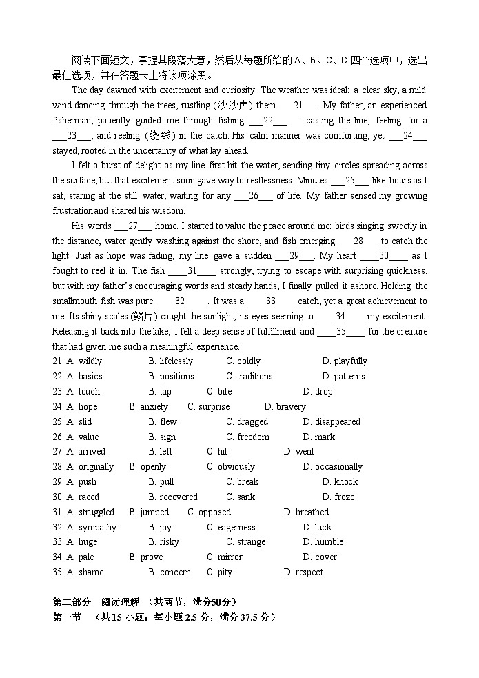 广东省汕头市金山中学2025-2026学年高二上学期10月阶段考试英语试卷第3页