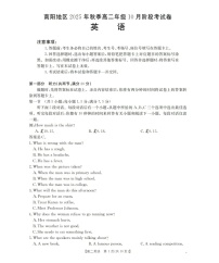 河南省南阳地区2025-2026学年高二上学期10月考试英语试卷
