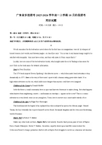 广东省多校联考2025-2026学年高一上学期10月阶段联考英语试题（含答案）