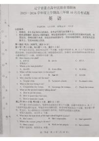 辽宁省沈阳市重点高中郊联体2026届高三上学期10月月考试题 英语 PDF版含解析