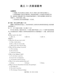 福建省金太阳2026届高三上学期10月联考(26-64C)英语试题+答案