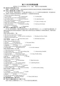 湖北省武汉华中师大一附中2026届高三上学期10月月考英语试卷+答案