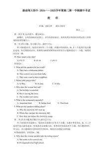 英语-湖南师大附中2024-2025学年度高二第一学期期中考试试题及答案