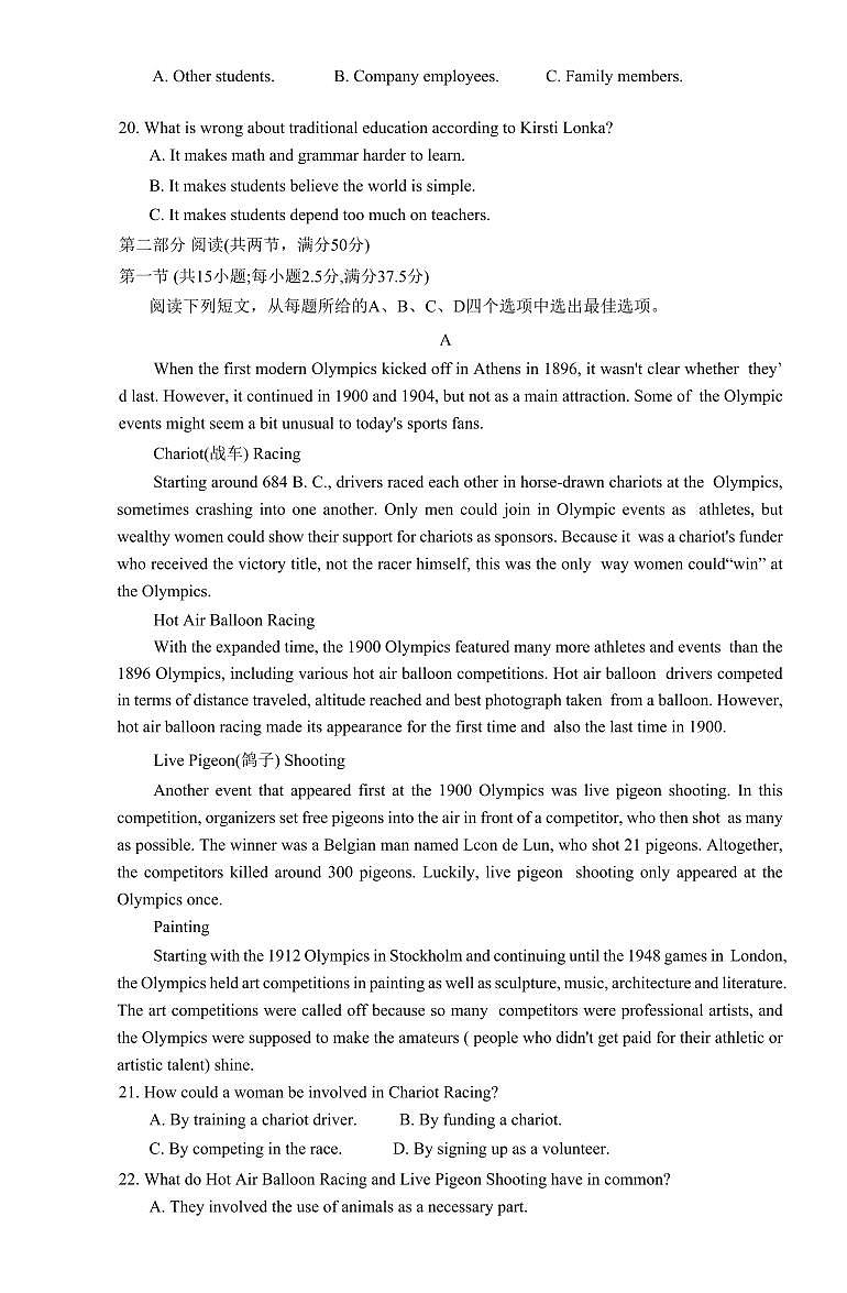 英语-湖南师大附中2024-2025学年度高二第一学期期中考试试题及答案第3页
