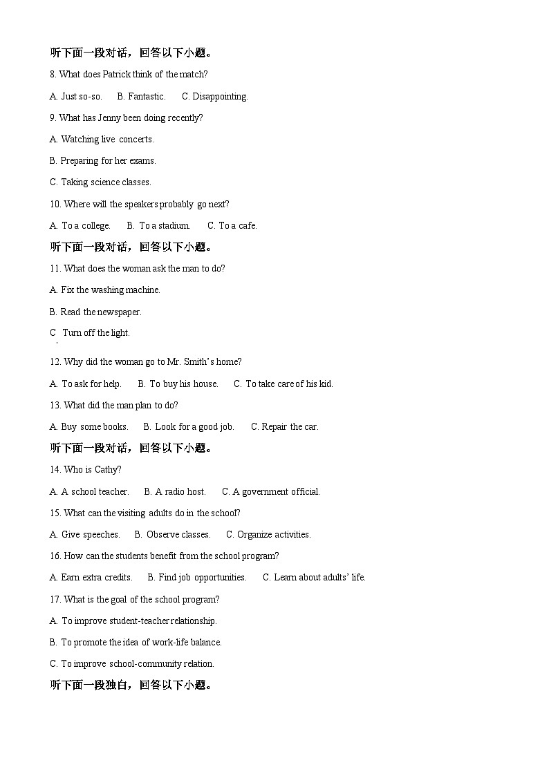 安徽省合肥市第七中学2025-2026学年高二上学期第一次限时练习英语试题(原卷版)第2页
