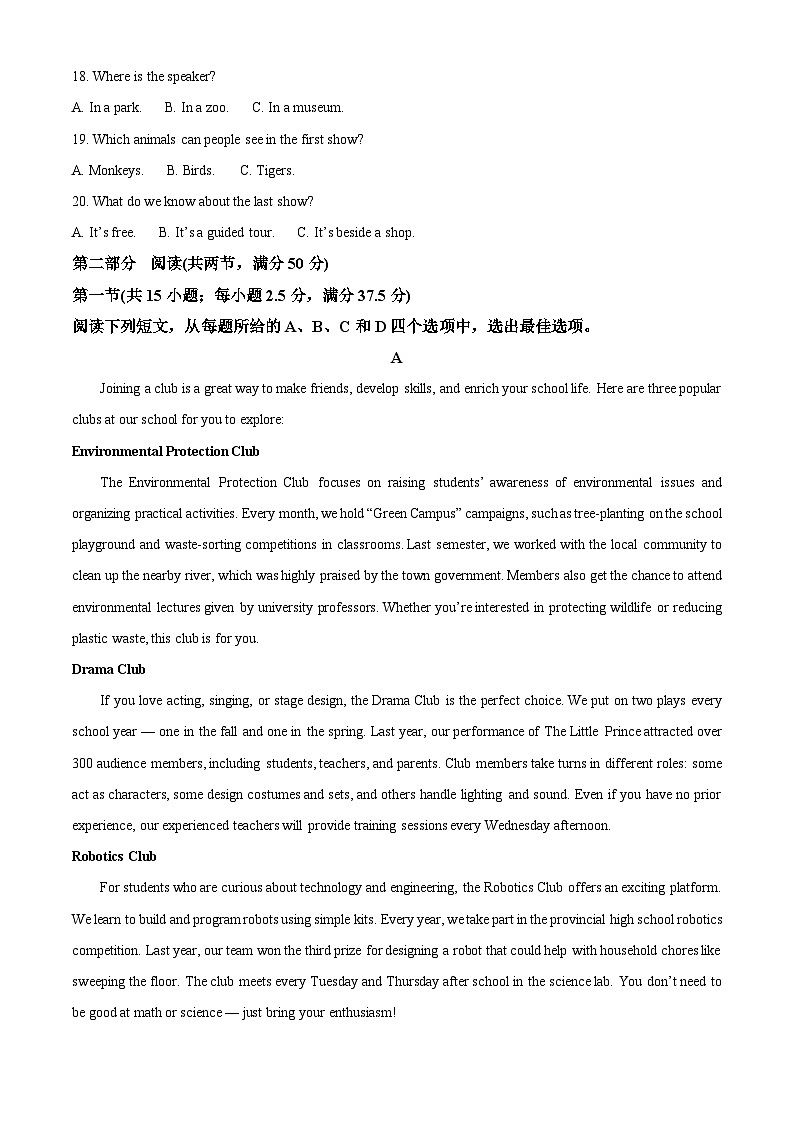 安徽省合肥市第七中学2025-2026学年高二上学期第一次限时练习英语试题 Word版含解析第3页