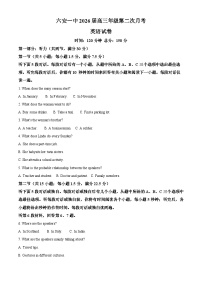 安徽省六安市第一中学2026届高三上学期第二次（10月）月考英语试题（Word版附解析）