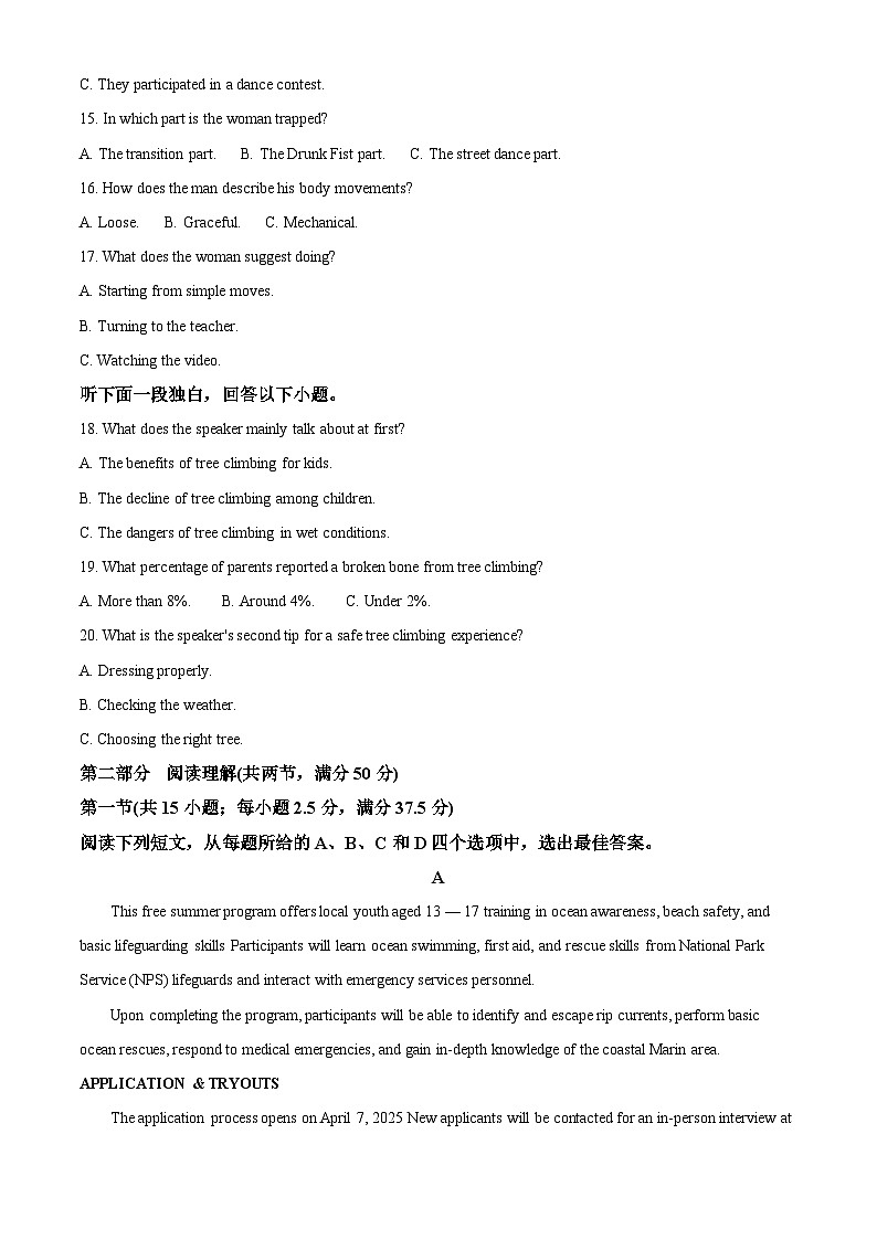 安徽省芜湖市师大附中2026届高三上学期10月月考英语试题(原卷版)第3页