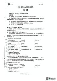 四川省成都市锦江区嘉祥外国语高级中学2025-2026学年高二上学期9月考英语试题（月考）