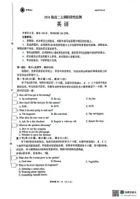 四川省成都市锦江区嘉祥外国语高级中学2025-2026学年高二上学期9月考英语试题（月考）