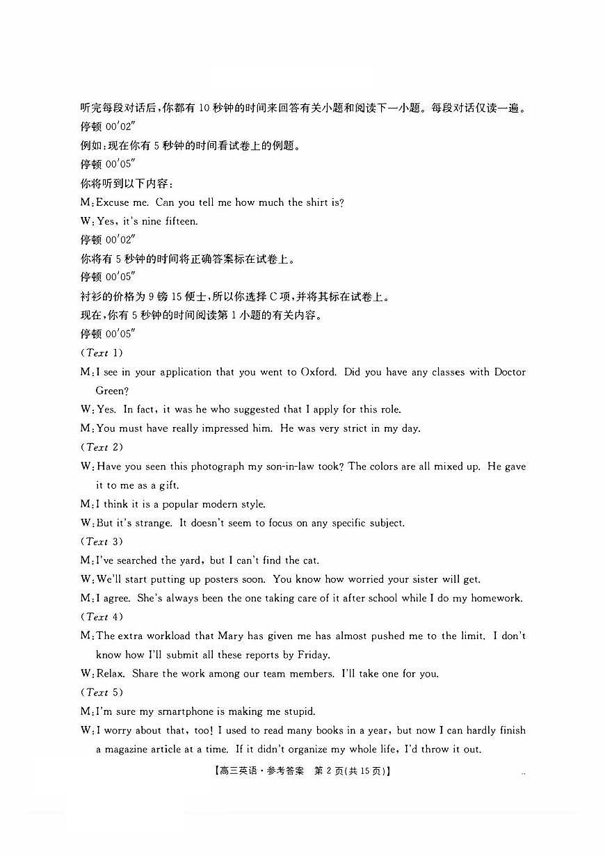 英语答案第2页