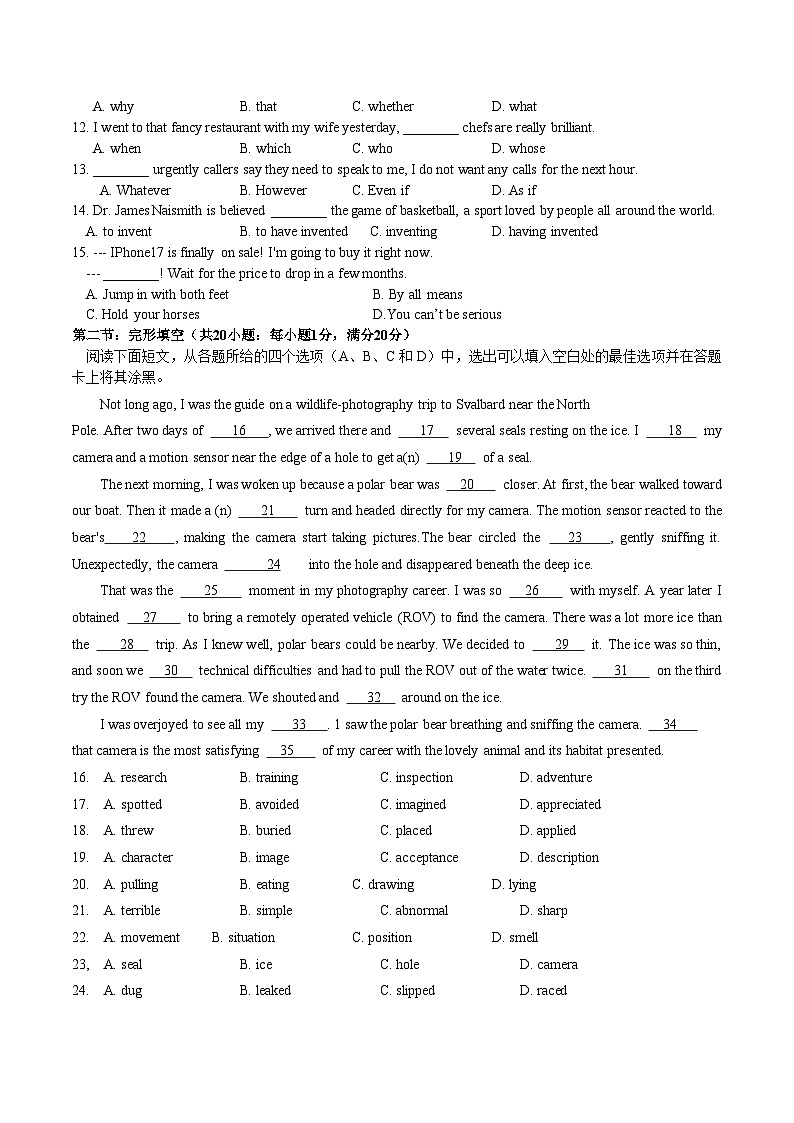 天津市静海区第一中学2026届高三上学期10月月考英语试题(Word版附答案)第2页