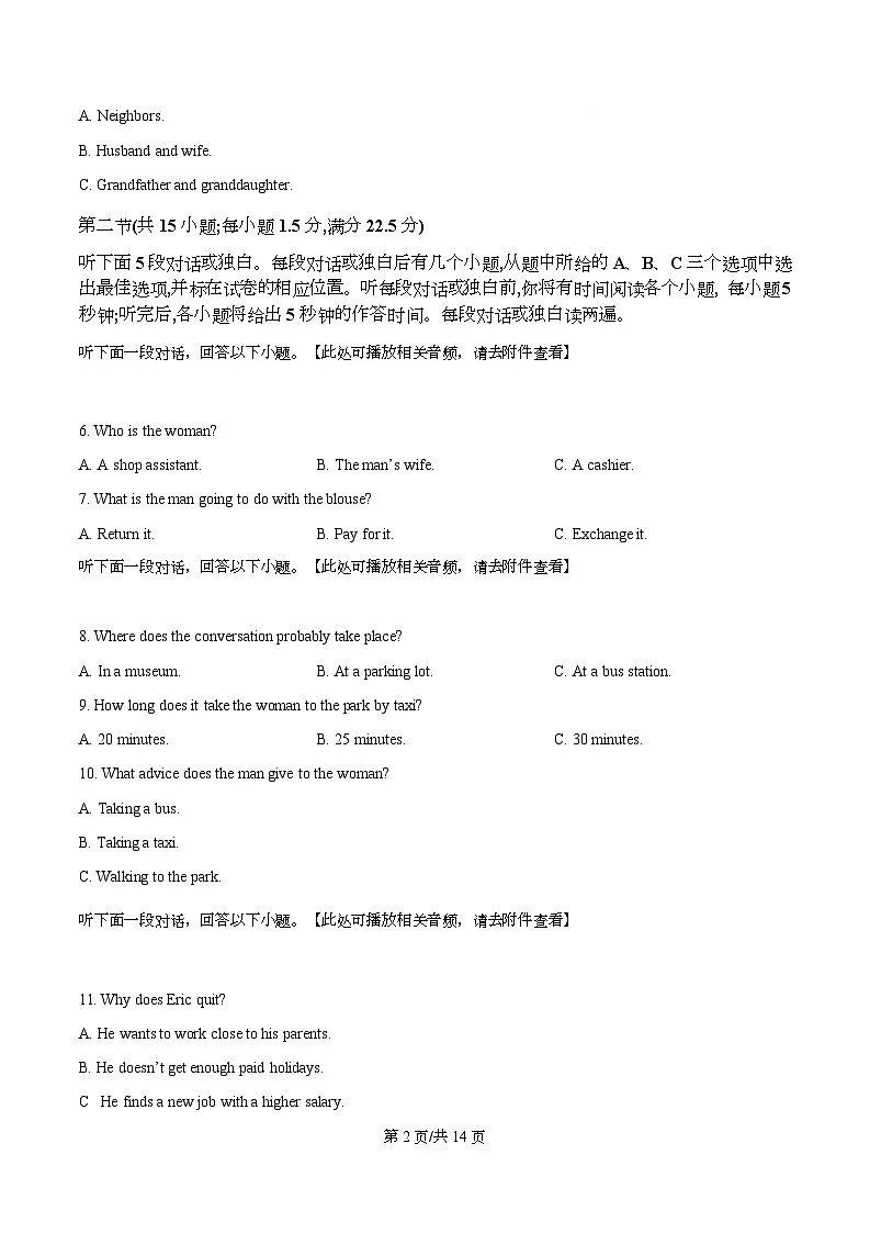 重庆市万州第二高级中学2025-2026学年高二上学期10月月考英语试题(原卷版)第2页
