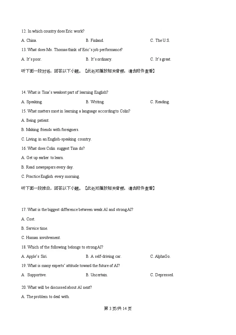 重庆市万州第二高级中学2025-2026学年高二上学期10月月考英语试题(原卷版)第3页