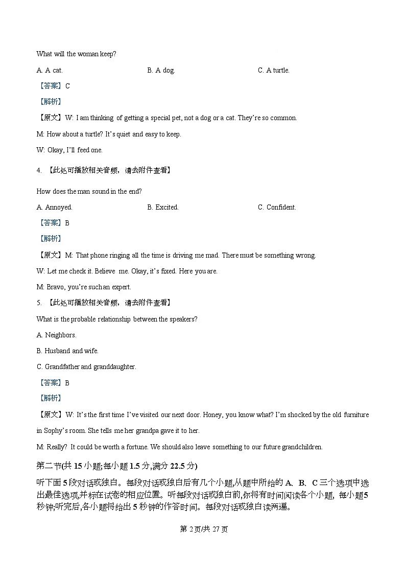 重庆市万州第二高级中学2025-2026学年高二上学期10月月考英语试题 Word版含解析第2页