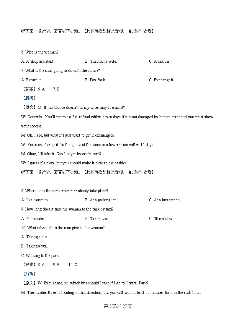 重庆市万州第二高级中学2025-2026学年高二上学期10月月考英语试题 Word版含解析第3页