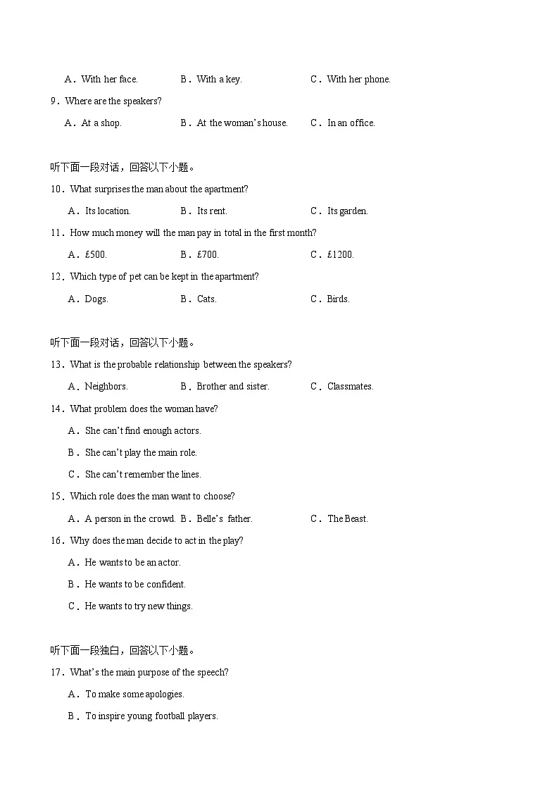 江苏省盐城市五校联考2025-2026学年高二上学期第一次联考(10月)英语试卷(含答案)第2页