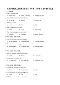 江苏省盐城市五校联考2025-2026学年高一上学期10月第一次联考英语试卷（Word版附解析）含听力音频