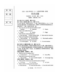辽宁省七校协作体2025-2026学年高一上学期10月联考英语试题