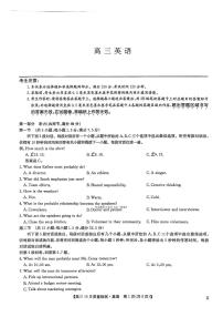 2025年九师联盟高三上学期10月英语试题及答案