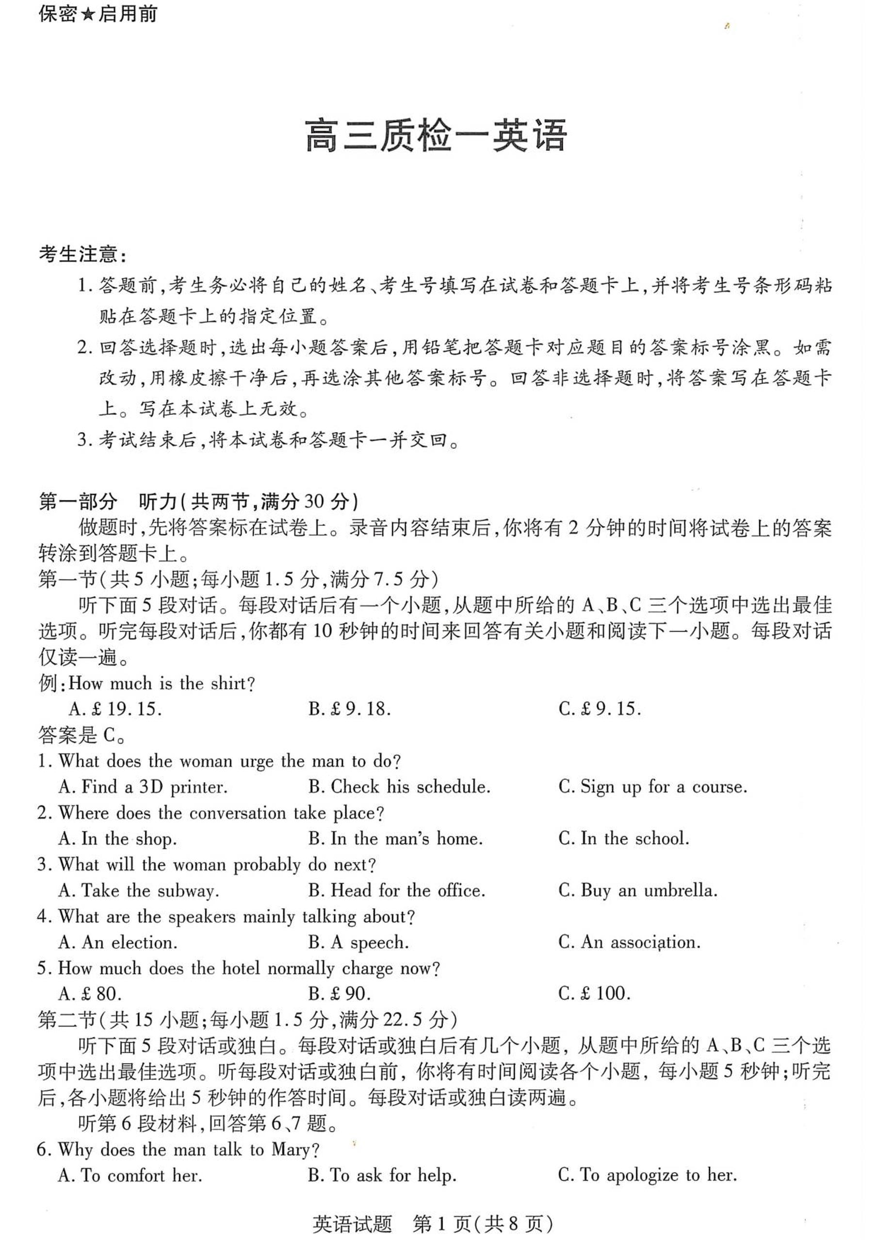 湖南省湘一名校联盟&天一联考高三上学期10月联考(湘西州一模)英语试题+答案