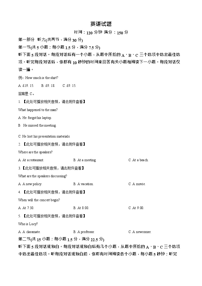 山西省山西大学附属中学2025-2026学年高三上学期10月月考英语试卷