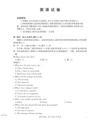 辽宁省部分学校2026届高三上学期10月联考英语试题（PDF版附解析）