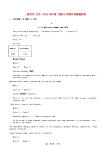 重庆市彭水县2025_2026学年高二英语上学期开学检测试卷含解析