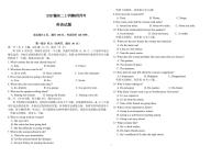 四川省眉山市仁寿第一中学校（南校区）2025-2026学年高二上学期9月月考英语试题