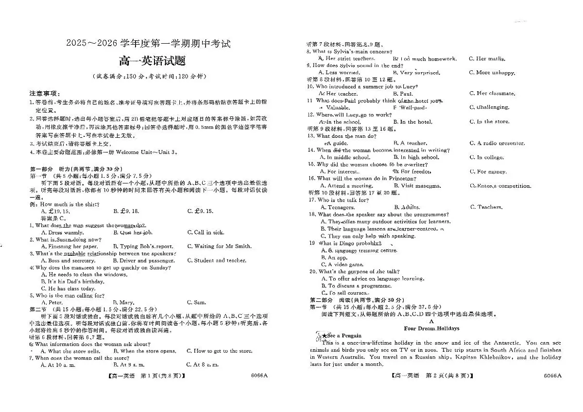 吉林省吉林市吉化第一中学2025-2026学年高一上学期期中考试英语试题第1页