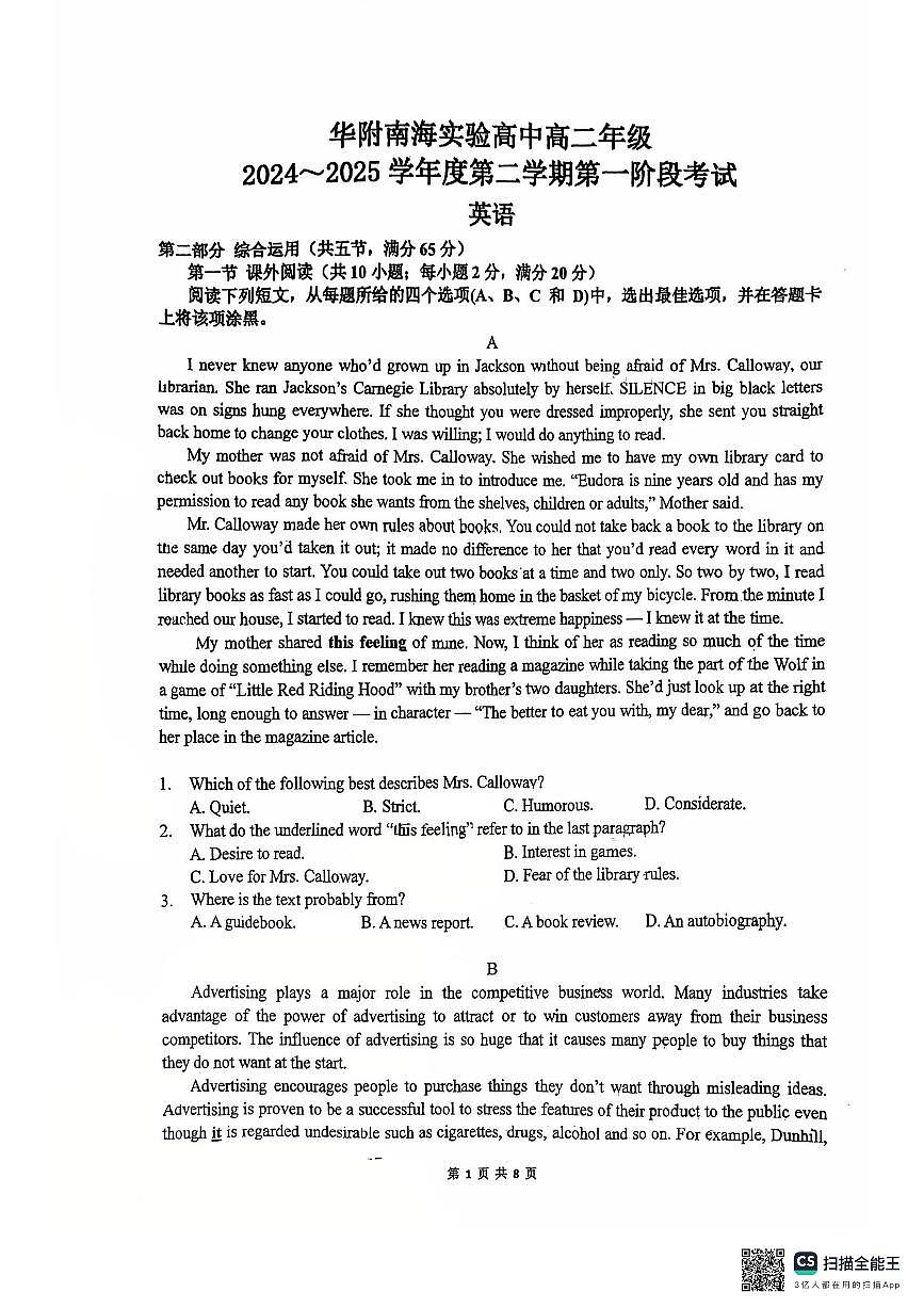 广东省佛山市南海区南海实验学校2024-2025学年高二下学期3月月考英语试题第1页