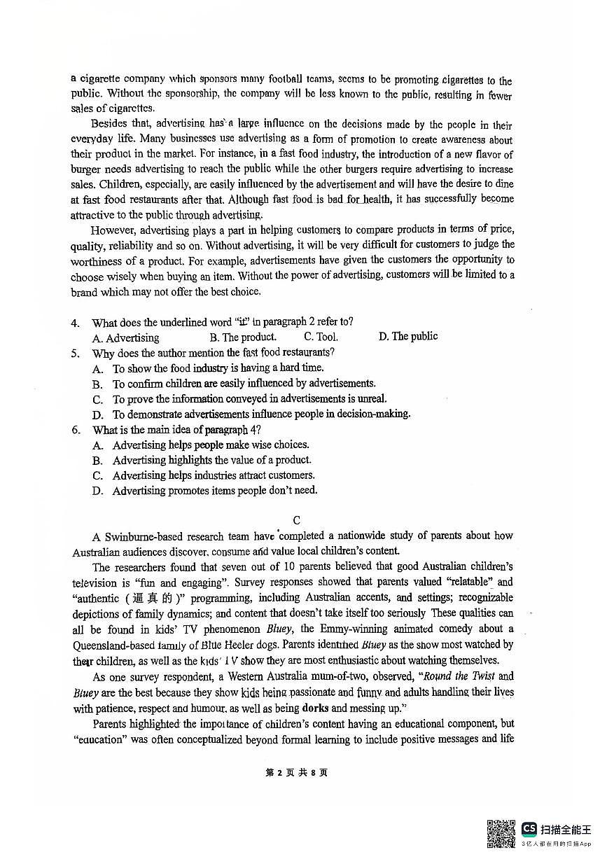 广东省佛山市南海区南海实验学校2024-2025学年高二下学期3月月考英语试题第2页
