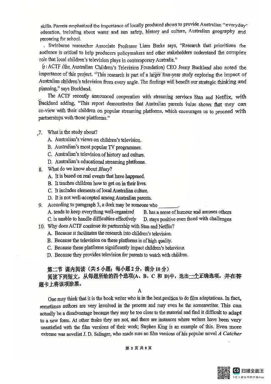广东省佛山市南海区南海实验学校2024-2025学年高二下学期3月月考英语试题第3页