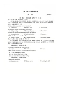 北京市第十九中学2025-2026学年高二上学期10月月考英语试题