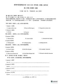 佛山市南海外国语高级中学2024-2025学年高二上学期10月月考英语试题