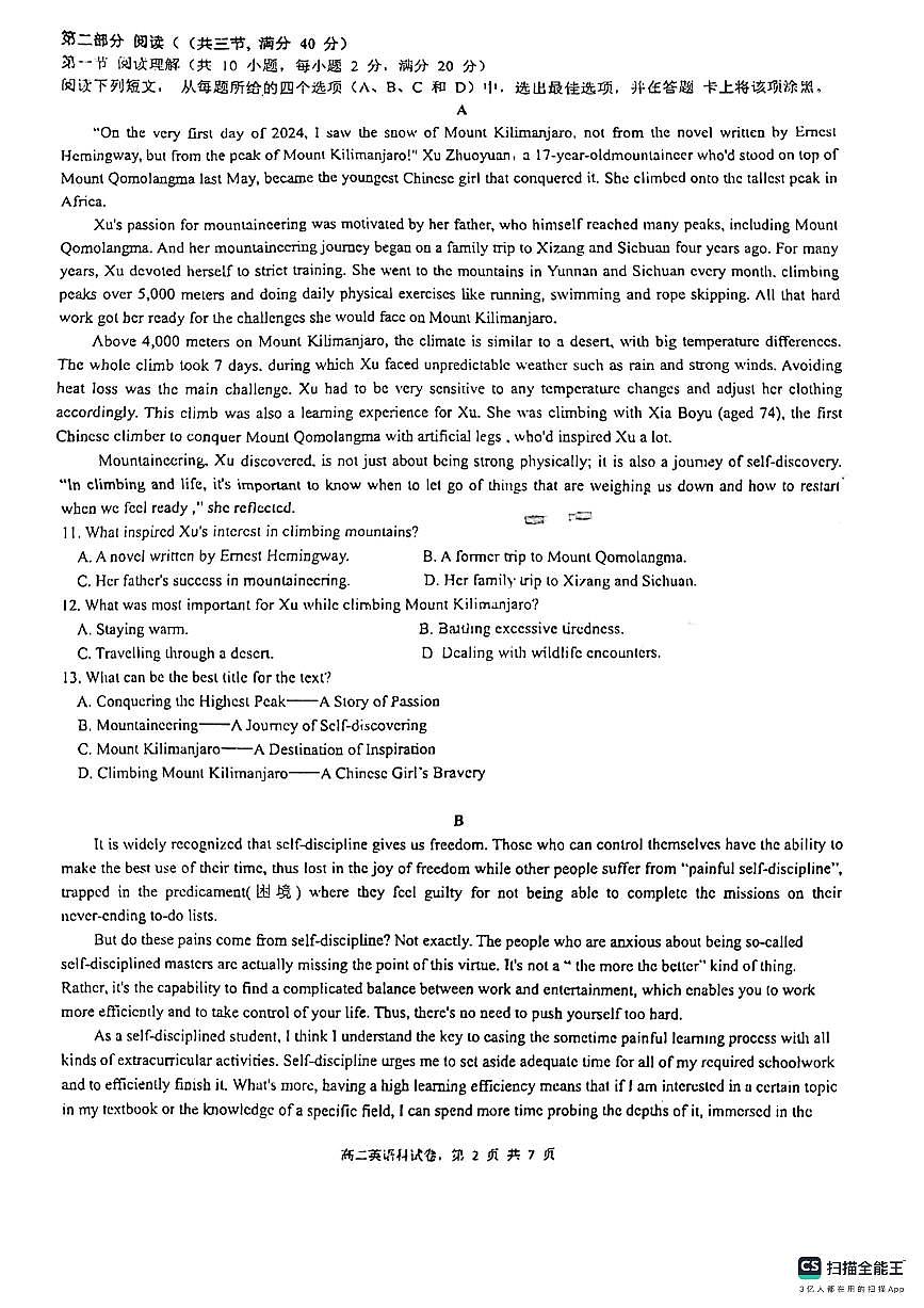 佛山市南海外国语高级中学2024-2025学年高二上学期10月月考英语试题第2页