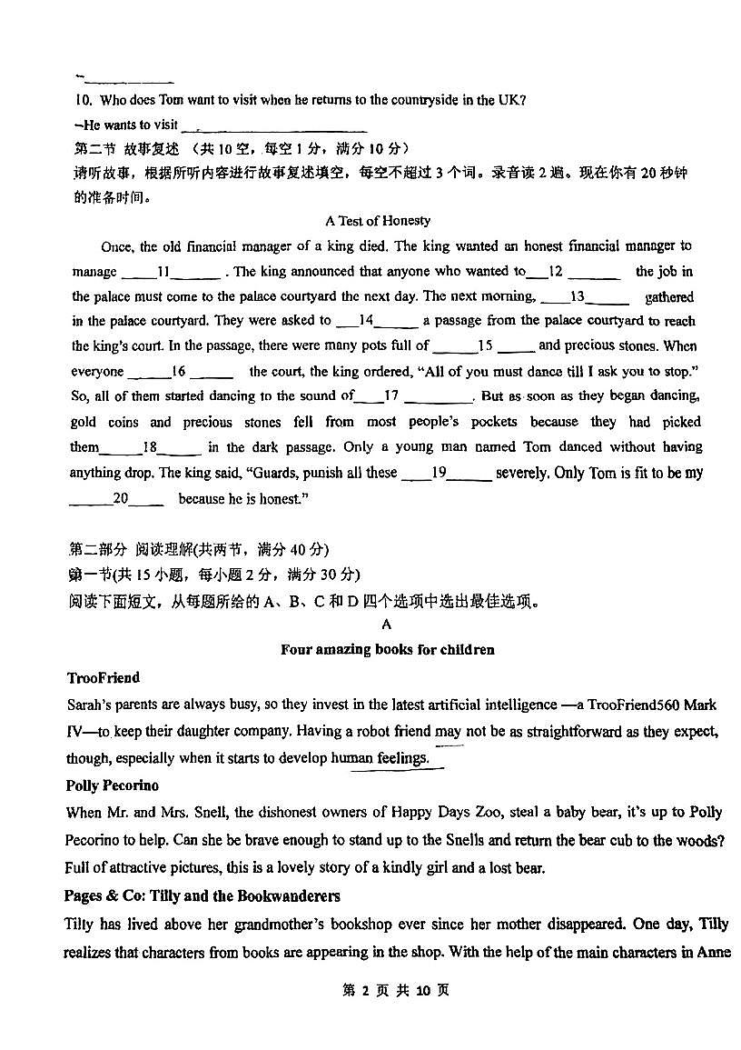 广东省江门市培英高级中学2025-2026学年高二上学期10月月考英语试题第2页