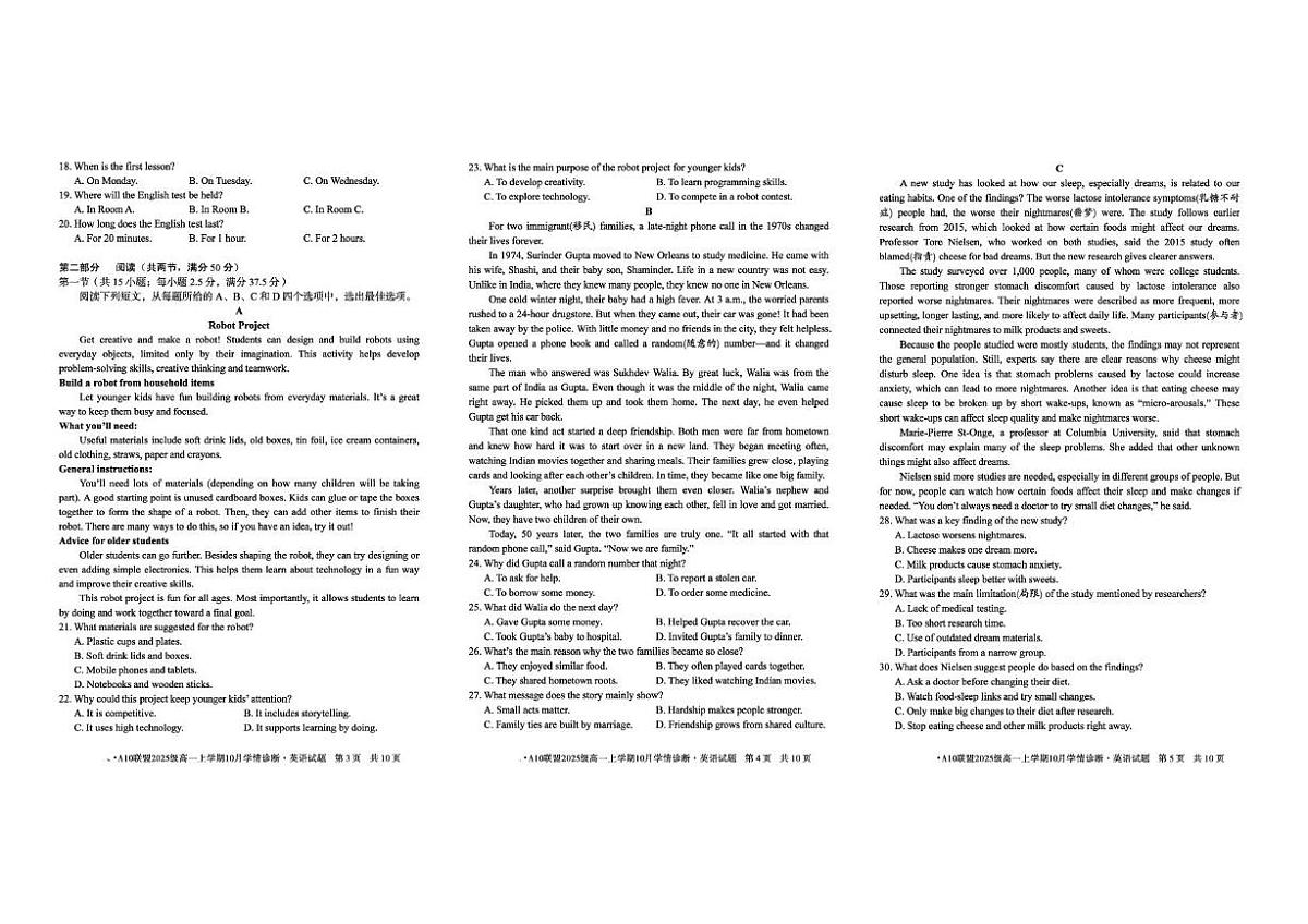 安徽省A10联盟2025-2026学年高一上学期10月学情诊断英语试卷(PDF版附解析)第2页