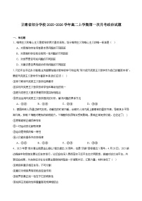 甘肃省多校2025-2026学年高二上学期第一次月考英语试卷（Word版附解析）