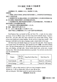广东省衡水金卷2026届高三上学期10月联考英语试卷（PDF版附解析）
