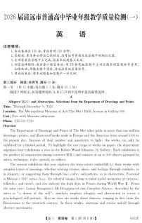 广东省清远市2025-2026学年高三上学期10月教学质量检测（一）英语试卷（PDF版附解析）