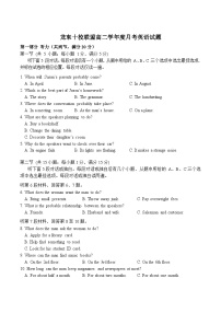 黑龙江省龙东十校联盟2025-2026学年高二上学期10月月考英语试卷（Word版附答案）含听力音频