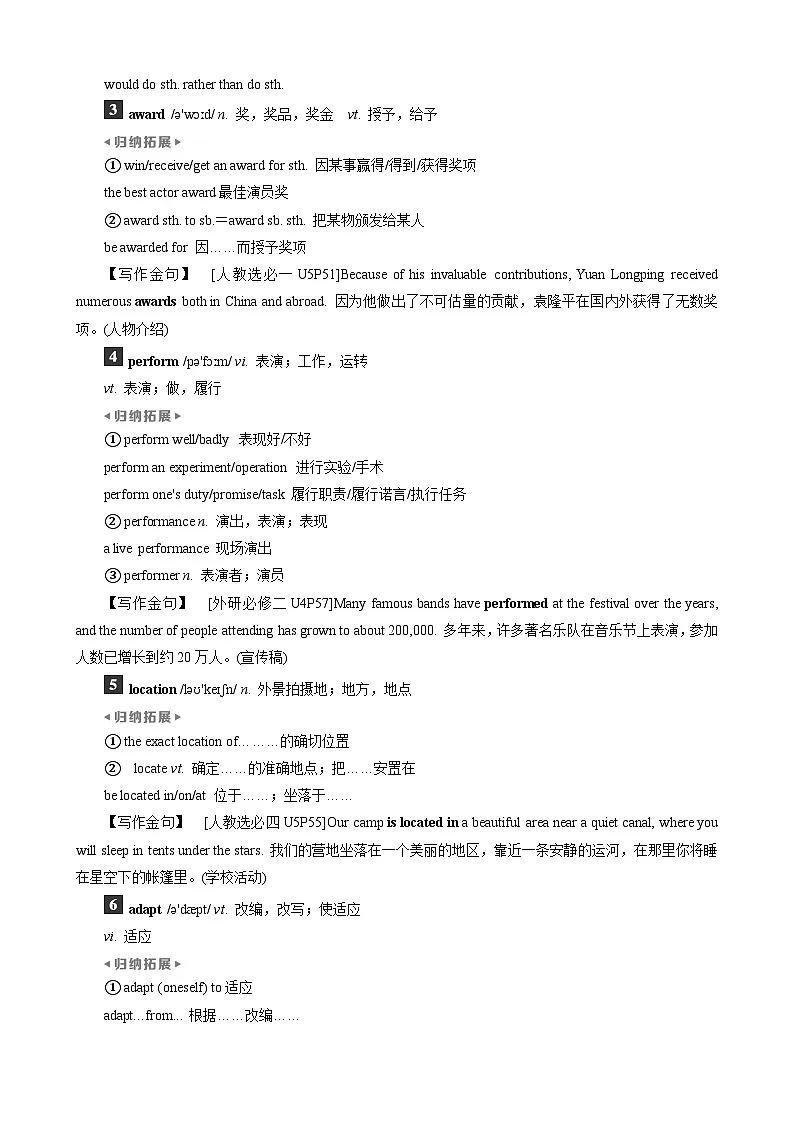 高考英语一轮复习讲义练习Unit 1 Lights, camera, action!第2页