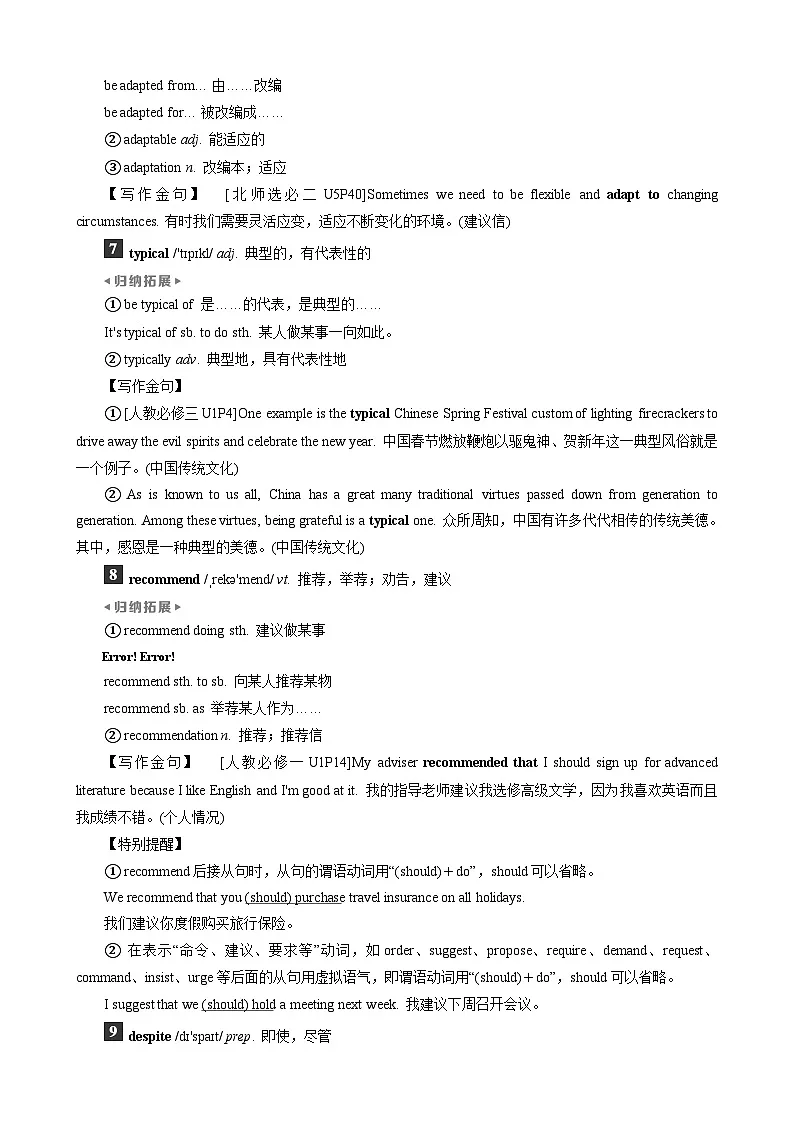 高考英语一轮复习讲义练习Unit 1 Lights, camera, action!第3页