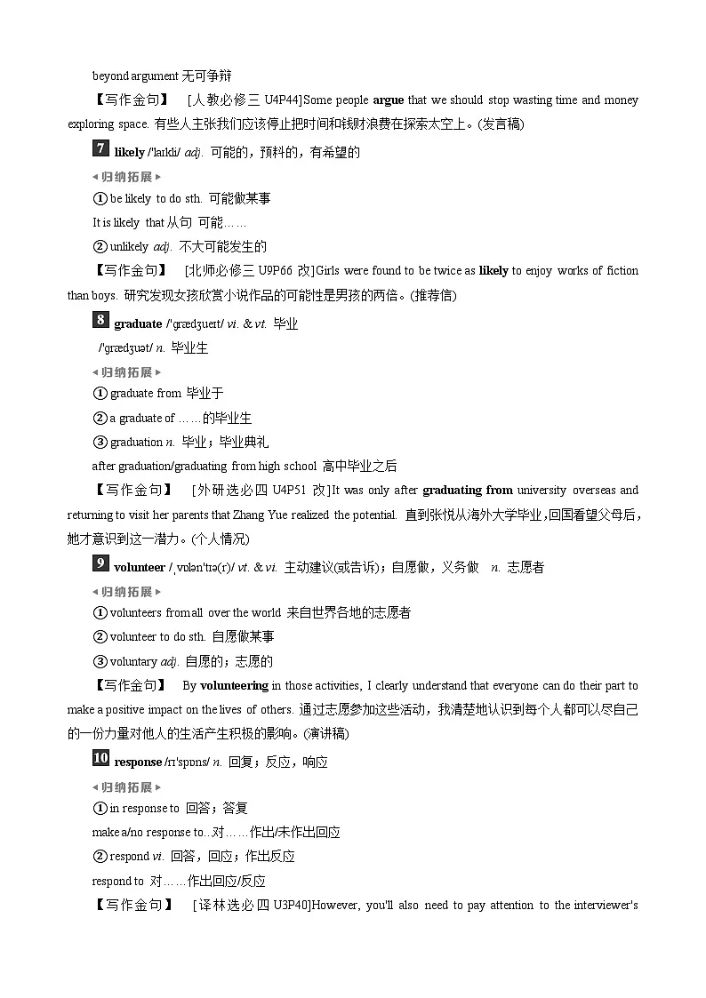高考英语一轮复习讲义练习Unit 2 Let's talk teens第3页