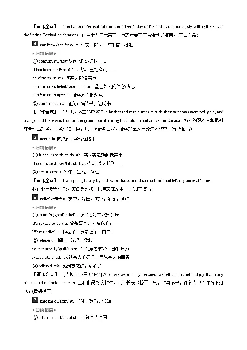 高考英语一轮复习讲义练习Unit 2 Natural disasters第2页