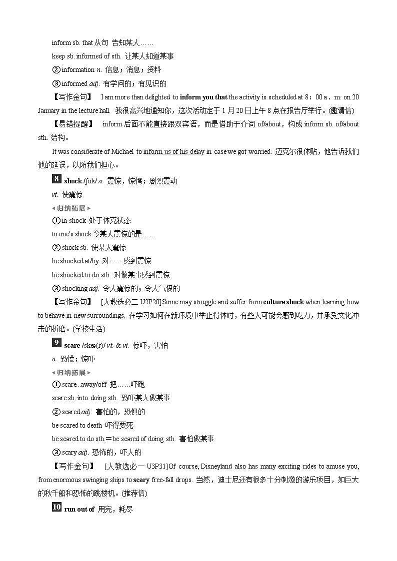 高考英语一轮复习讲义练习Unit 2 Natural disasters第3页