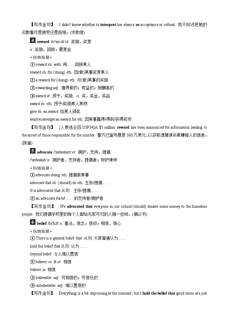 高考英语一轮复习讲义练习Unit 4 Exploring poetry第2页